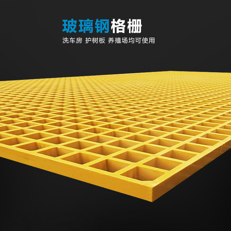 玻璃鋼網(wǎng)格柵蓋板